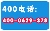 400電話(huà)